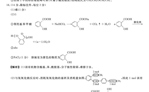 25029B-化学DA-A_2025年7月_250715福建省百校2024-2025学年高二下学期期末联考（全科）_答案
