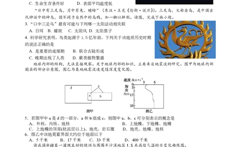 12月月考高一地理试卷_2024届福建省三明第一中学高三上学期12月月考（二）_福建省三明第一中学2024届高三上学期12月月考（二）地理