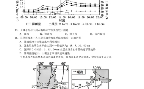 12月月考高一地理试卷_2024届福建省三明第一中学高三上学期12月月考（二）_福建省三明第一中学2024届高三上学期12月月考（二）地理