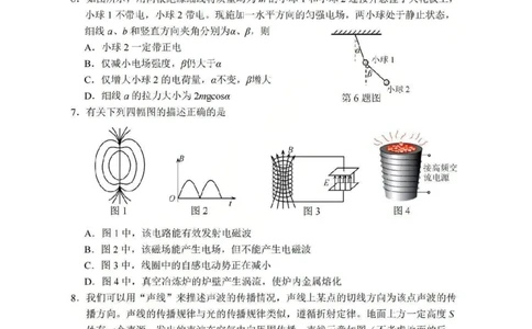 湖丽衢一模物理试题＋答案_251105浙江省湖丽衢2025年11月三地市高三教学质量检测（湖丽衢一模）