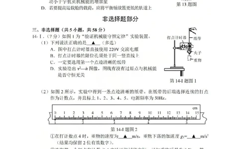 湖丽衢一模物理试题＋答案_251105浙江省湖丽衢2025年11月三地市高三教学质量检测（湖丽衢一模）