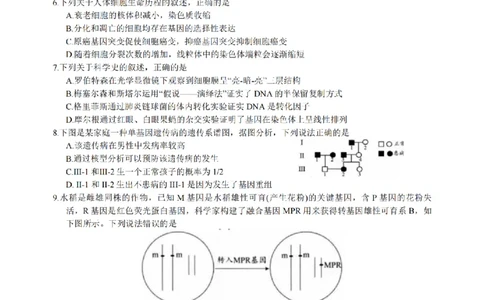江苏省扬州市2025-2026学年高三上学期11月期中考试生物试题（含答案）_251122江苏省扬州市2025-2026学年高三上学期期中检测（全科）