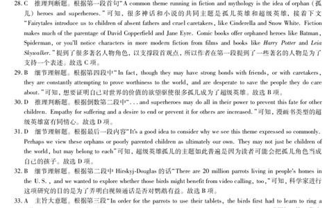 9126C-英语da_2024届甘肃省酒泉市瓜州县第一中学高三上学期1月期末考试_甘肃省酒泉市瓜州县第一中学2024届高三上学期1月期末考试英语