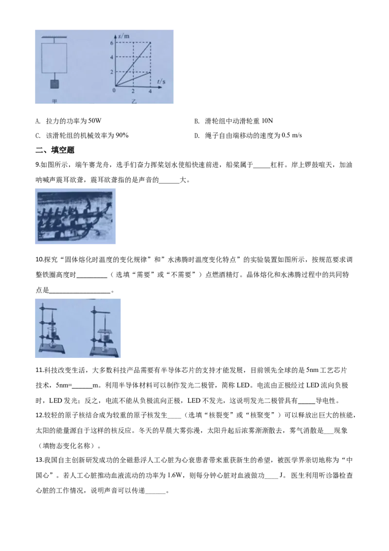 精品解析：2020年云南省中考物理试题（原卷版）_中考真题_4.物理中考真题2015-2024年_2020中考物理真题110份_2020年中考真题精品解析物理（云南卷）精编word版