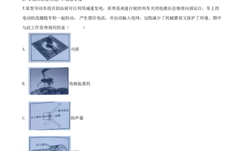 精品解析：2020年云南省中考物理试题（原卷版）_中考真题_4.物理中考真题2015-2024年_2020中考物理真题110份_2020年中考真题精品解析物理（云南卷）精编word版