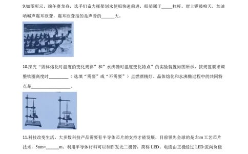 精品解析：2020年云南省中考物理试题（原卷版）_中考真题_4.物理中考真题2015-2024年_2020中考物理真题110份_2020年中考真题精品解析物理（云南卷）精编word版