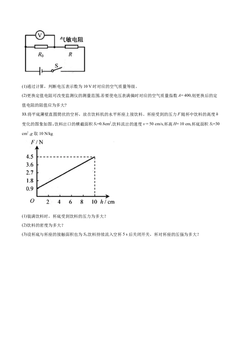 精品解析：2019年福建省中考物理试题（原卷版）_中考真题_4.物理中考真题2015-2024年_2019年中考物理真题175份_2019年中考真题精品解析物理（福建省）精编word版