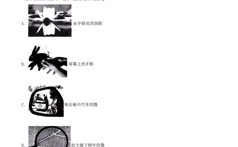 精品解析：2019年福建省中考物理试题（原卷版）_中考真题_4.物理中考真题2015-2024年_2019年中考物理真题175份_2019年中考真题精品解析物理（福建省）精编word版