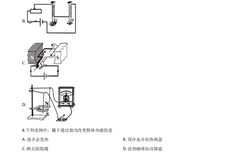 精品解析：2019年福建省中考物理试题（原卷版）_中考真题_4.物理中考真题2015-2024年_2019年中考物理真题175份_2019年中考真题精品解析物理（福建省）精编word版