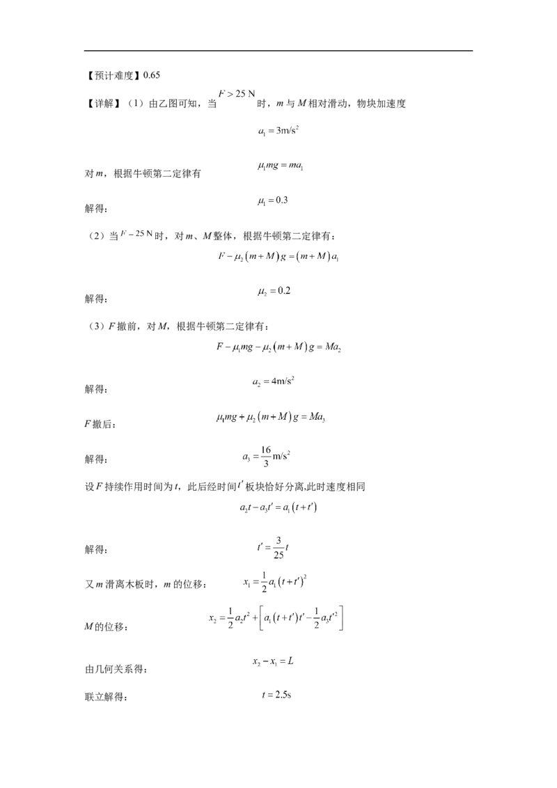湖北省荆州中学2025-2026学年高三上学期10月月考物理试卷（含解析）_251104湖北省荆州中学2025-2026学年高三上学期10月月考（全科）