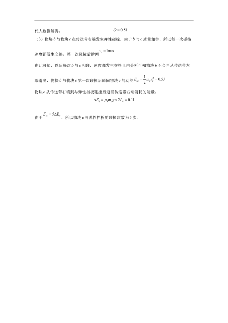 湖北省荆州中学2025-2026学年高三上学期10月月考物理试卷（含解析）_251104湖北省荆州中学2025-2026学年高三上学期10月月考（全科）