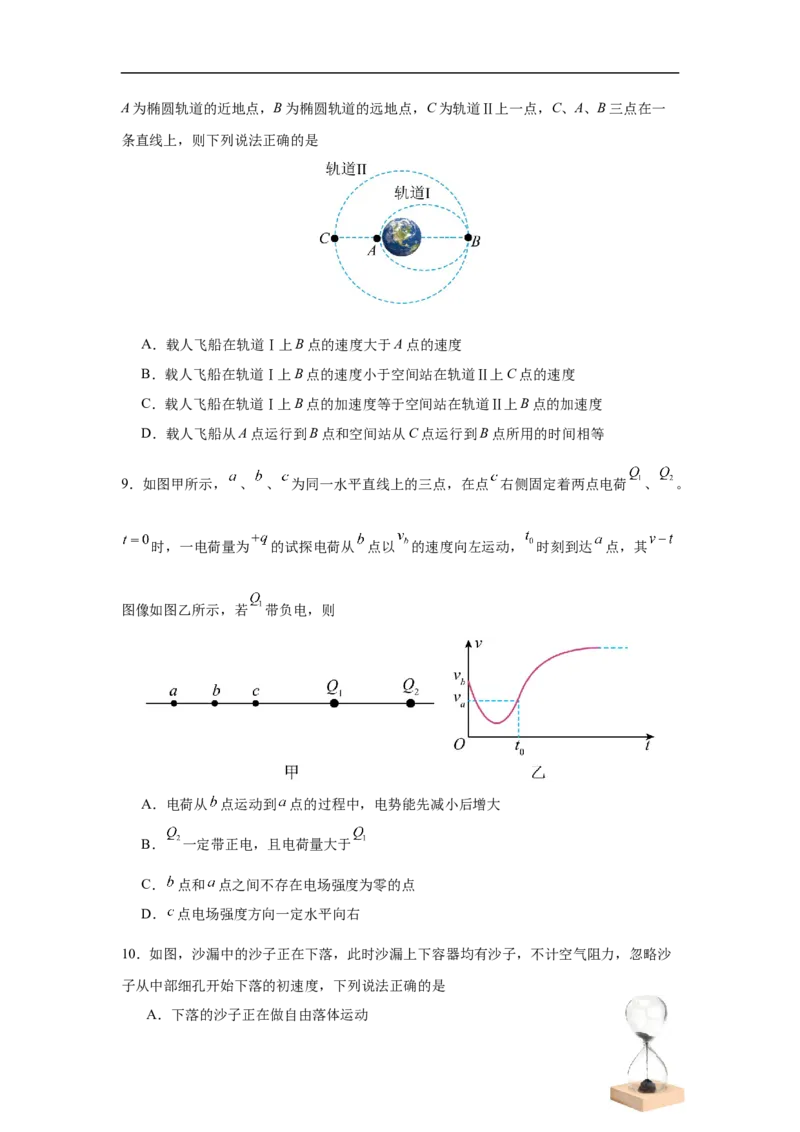 湖北省荆州中学2025-2026学年高三上学期10月月考物理试卷（含解析）_251104湖北省荆州中学2025-2026学年高三上学期10月月考（全科）