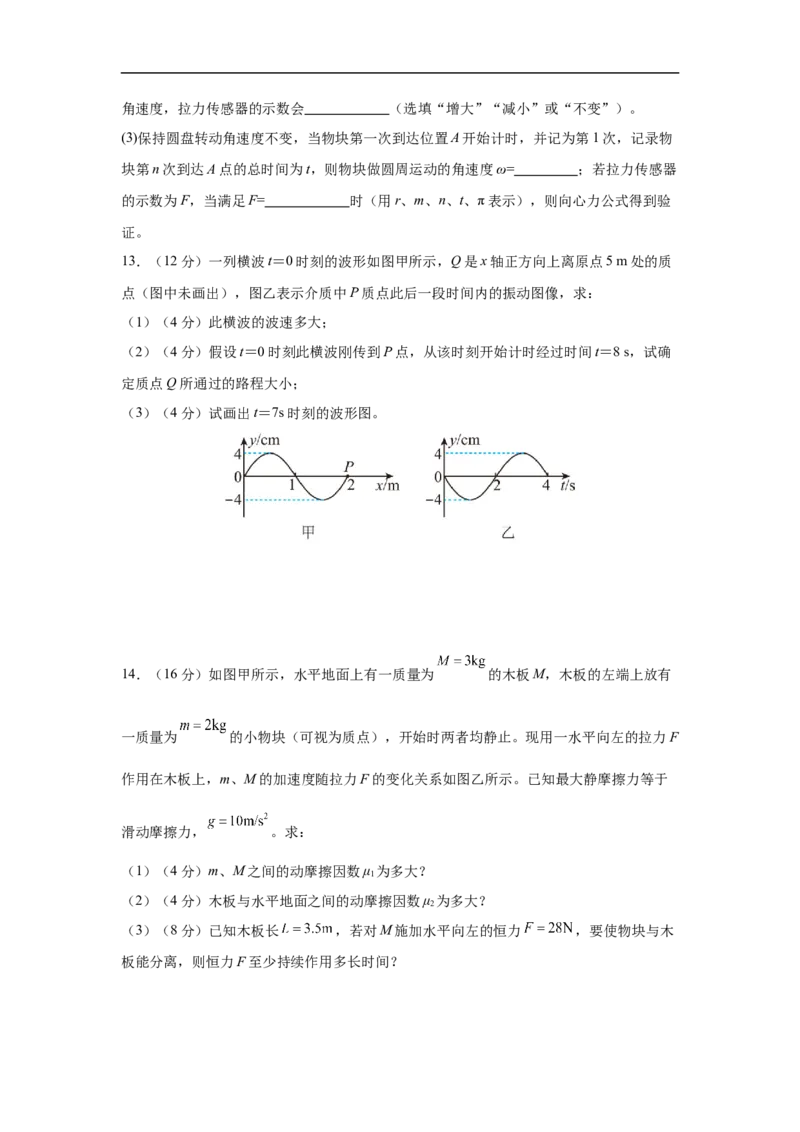 湖北省荆州中学2025-2026学年高三上学期10月月考物理试卷（含解析）_251104湖北省荆州中学2025-2026学年高三上学期10月月考（全科）
