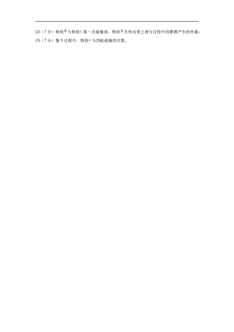 湖北省荆州中学2025-2026学年高三上学期10月月考物理试卷（含解析）_251104湖北省荆州中学2025-2026学年高三上学期10月月考（全科）