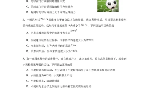 湖北省荆州中学2025-2026学年高三上学期10月月考物理试卷（含解析）_251104湖北省荆州中学2025-2026学年高三上学期10月月考（全科）