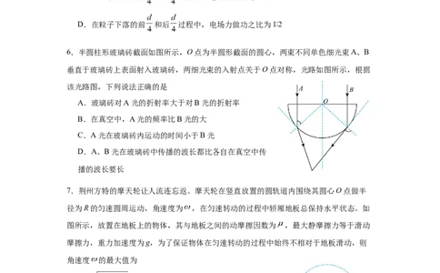 湖北省荆州中学2025-2026学年高三上学期10月月考物理试卷（含解析）_251104湖北省荆州中学2025-2026学年高三上学期10月月考（全科）