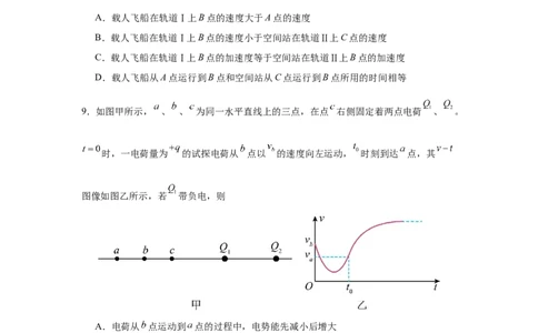 湖北省荆州中学2025-2026学年高三上学期10月月考物理试卷（含解析）_251104湖北省荆州中学2025-2026学年高三上学期10月月考（全科）