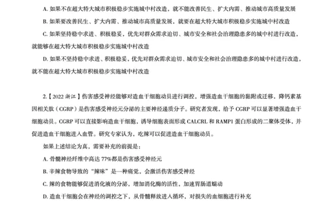 03.判断推理全家桶-超大杯分组刷题-逻辑、定义、类比_2026考公资料_（05）超格_行测申论2025超格合集(行测&申论&政治理论)_判断2025超格判断推理全家桶狂刷1000题_讲义