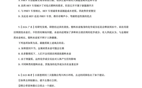 03.判断推理全家桶-超大杯分组刷题-逻辑、定义、类比_2026考公资料_（05）超格_行测申论2025超格合集(行测&申论&政治理论)_判断2025超格判断推理全家桶狂刷1000题_讲义