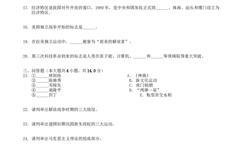 甘肃省天水市2019年中考历史真题试题_中考真题_6.历史中考真题2015-2024年_2019年全国中考历史170份