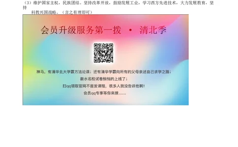 甘肃省天水市2019年中考历史真题试题_中考真题_6.历史中考真题2015-2024年_2019年全国中考历史170份