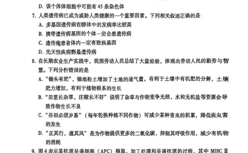 云南师大附中2026届高考适应性月考卷（五）生物_2025年12月_251202云南师大附中2026届高考适应性月考卷（五）（全科）_云南师大附中2026届高考适应性月考卷（五）生物