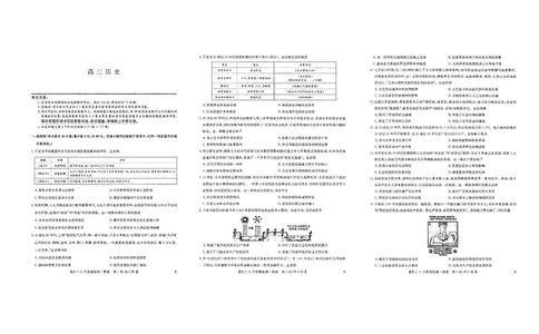 2026九师联盟高三11月质量检测历史试题（含答案）_2025年12月_2512022026九师联盟高三11月质量检测（全科）