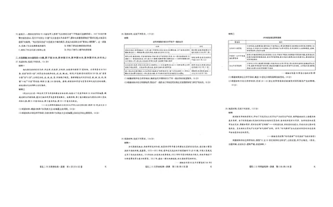 2026九师联盟高三11月质量检测历史试题（含答案）_2025年12月_2512022026九师联盟高三11月质量检测（全科）
