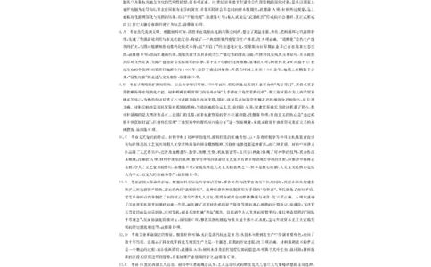 2026九师联盟高三11月质量检测历史试题（含答案）_2025年12月_2512022026九师联盟高三11月质量检测（全科）