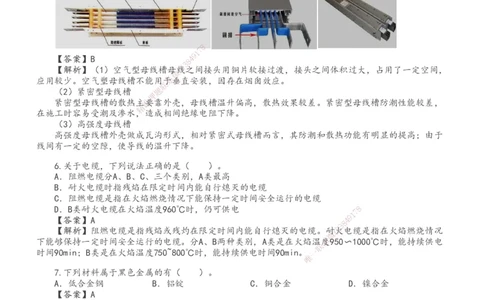 1-19_2026二建全科_2026二级建造师（持续更新）看这里_2026二建机电SVIP_03-习题精析✿实战特训✿模考通关_10-2026年二建机电-233网校-习题解析班-王子初