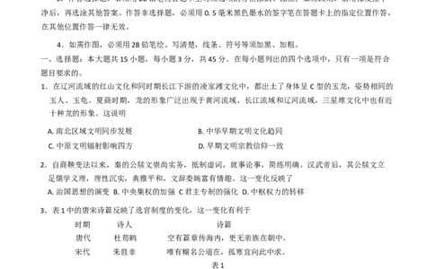 江苏省徐州市2024-2025学年高二下学期期末考试历史试题（含答案）_2025年6月_250629江苏省徐州市2024-2025学年高二下学期6月期末