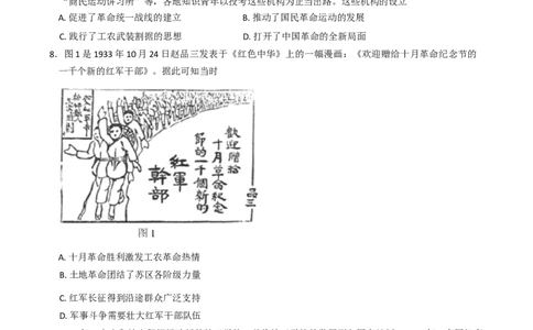 江苏省徐州市2024-2025学年高二下学期期末考试历史试题（含答案）_2025年6月_250629江苏省徐州市2024-2025学年高二下学期6月期末