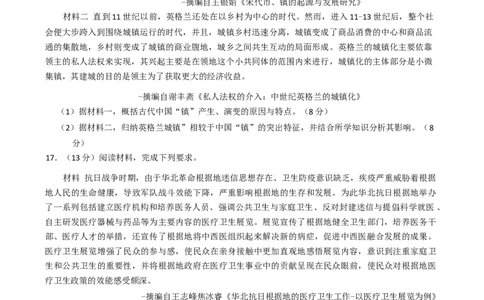 江苏省徐州市2024-2025学年高二下学期期末考试历史试题（含答案）_2025年6月_250629江苏省徐州市2024-2025学年高二下学期6月期末