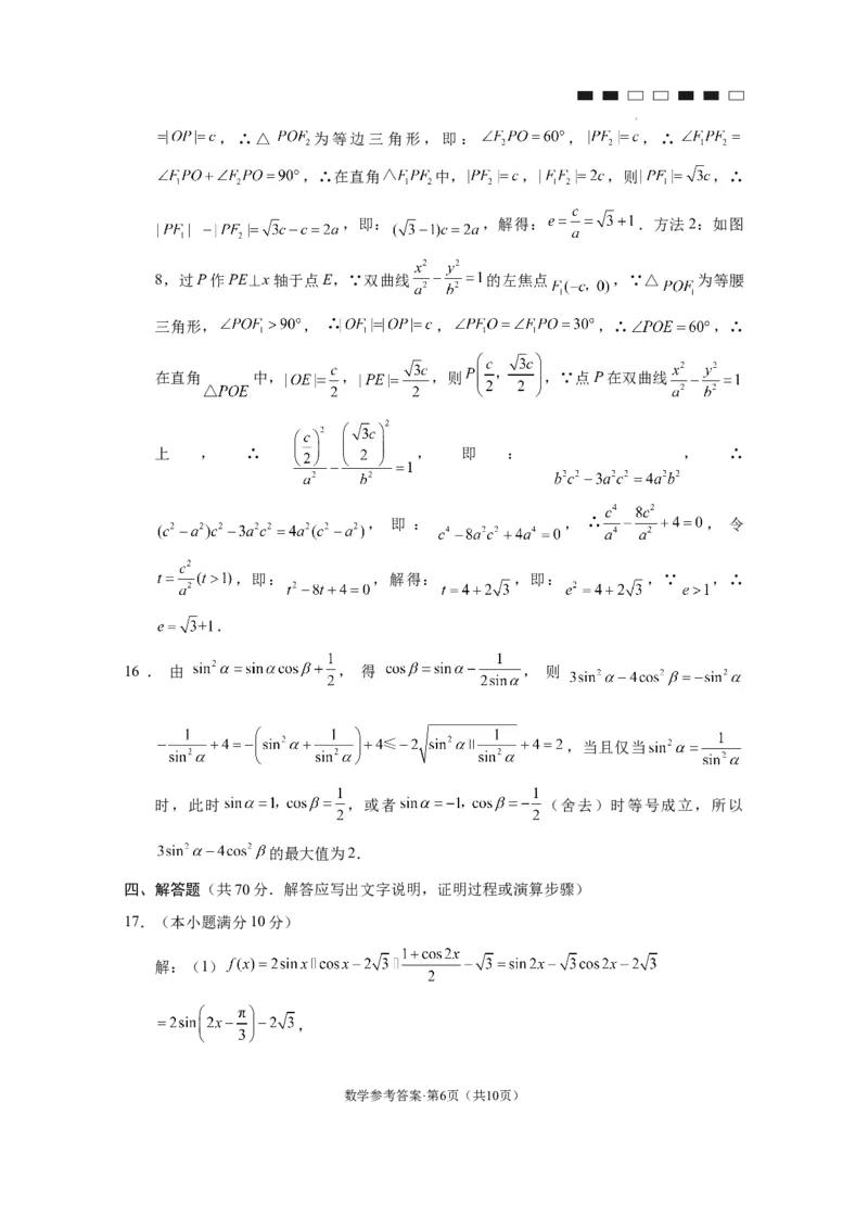 2024届云南三校高考备考实用性联考卷（五）数学-答案_2024届云南省三校联考备考高三上学期实用性联考（五）_云南省三校联考备考2024届高三上学期实用性联考（五）数学