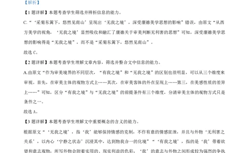 &ldquo;BEST合作体&rdquo;2024-2025学年度下学期期末考试高二答案及评分标准_2025年7月_250721吉林省&ldquo;BEST合作体&rdquo;2024-2025学年高二下学期7月期末（全科）