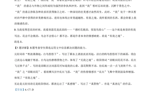 &ldquo;BEST合作体&rdquo;2024-2025学年度下学期期末考试高二答案及评分标准_2025年7月_250721吉林省&ldquo;BEST合作体&rdquo;2024-2025学年高二下学期7月期末（全科）