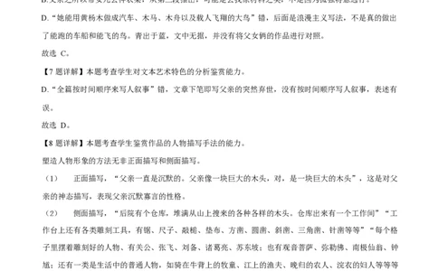 &ldquo;BEST合作体&rdquo;2024-2025学年度下学期期末考试高二答案及评分标准_2025年7月_250721吉林省&ldquo;BEST合作体&rdquo;2024-2025学年高二下学期7月期末（全科）