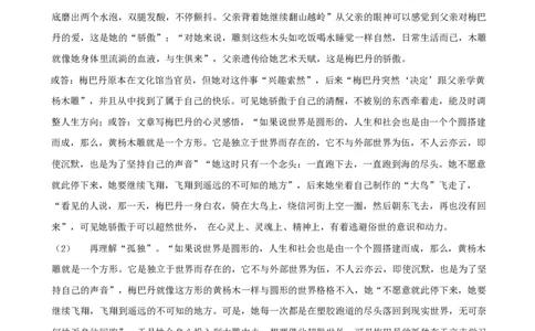 &ldquo;BEST合作体&rdquo;2024-2025学年度下学期期末考试高二答案及评分标准_2025年7月_250721吉林省&ldquo;BEST合作体&rdquo;2024-2025学年高二下学期7月期末（全科）