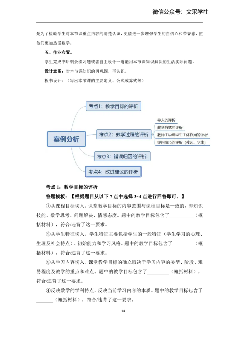 数学学科科三-教学论简答题资料整理（初级中学）_4-教培资料-26年最新资料-同步更新_初中高中教资_03科三专项（进去保存报考的学科即可）_初中_初中数学-通关资科包