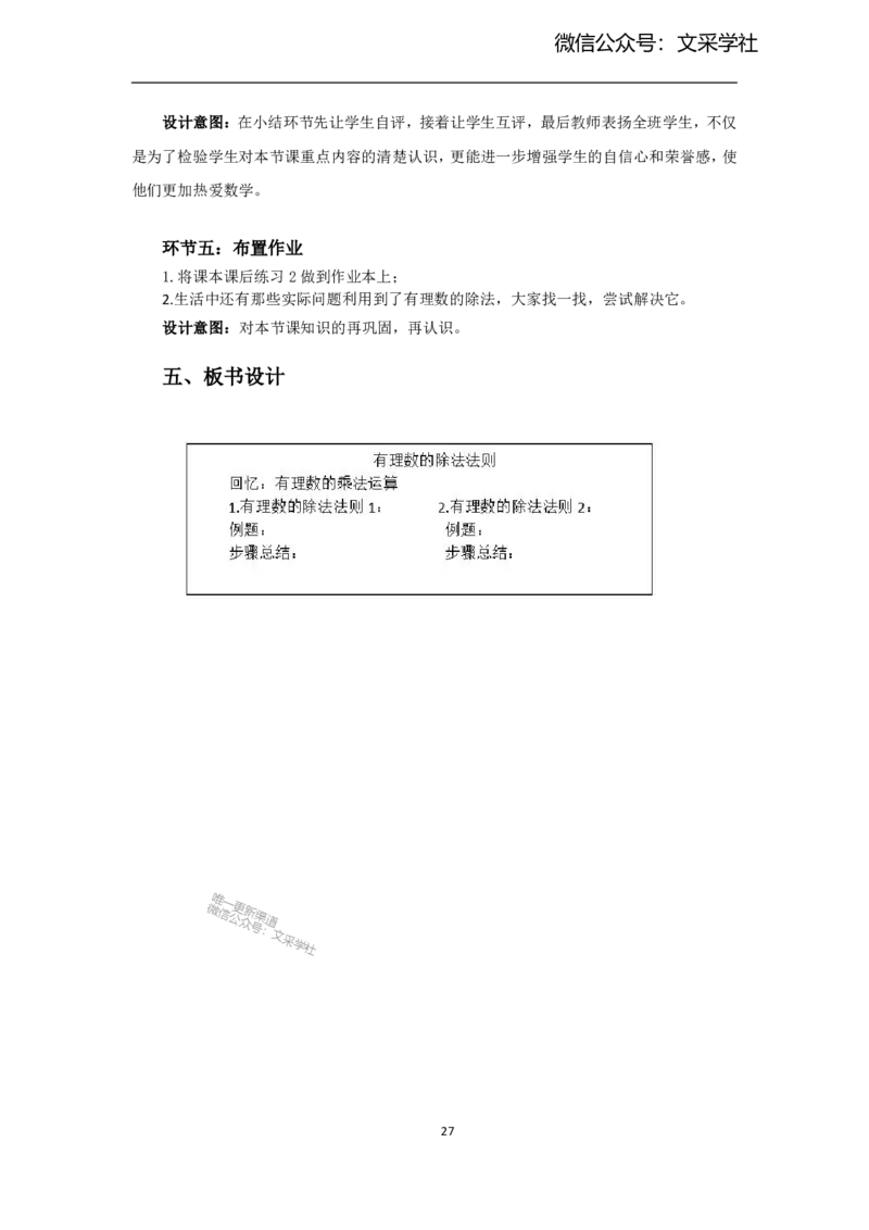 数学学科科三-教学论简答题资料整理（初级中学）_4-教培资料-26年最新资料-同步更新_初中高中教资_03科三专项（进去保存报考的学科即可）_初中_初中数学-通关资科包