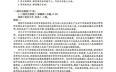 四川省内江市2026届高三上学期零模（高二下学期期末）语文试卷（含答案）_2025年7月_250711四川省内江市2026届高三上学期学期零模（高二下学期期末）