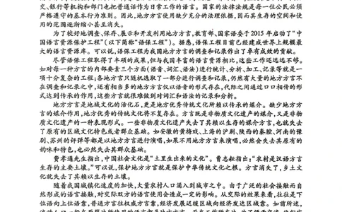 四川省内江市2026届高三上学期零模（高二下学期期末）语文试卷（含答案）_2025年7月_250711四川省内江市2026届高三上学期学期零模（高二下学期期末）