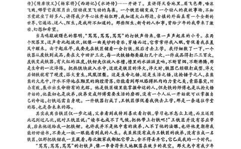 四川省内江市2026届高三上学期零模（高二下学期期末）语文试卷（含答案）_2025年7月_250711四川省内江市2026届高三上学期学期零模（高二下学期期末）