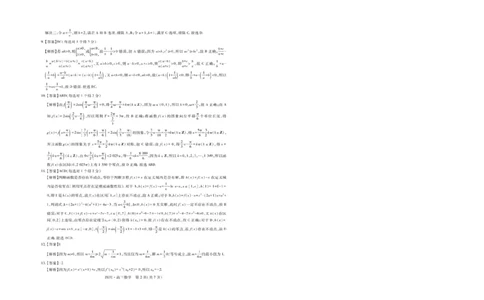 四川省大数据智学领航联盟2026届高三第一次教学质量联合测评数学试卷（含答案）_251103四川省大数据智学领航联盟2026届高三第一次教学质量联合测评（全科）