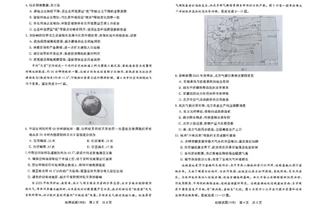 河北省八省联考（T8联盟）2025-2026学年高三上学期12月检测地理试题（含答案）_2025年12月_251225河北省2026届高三第一次八省联考（T8联考）（全科）