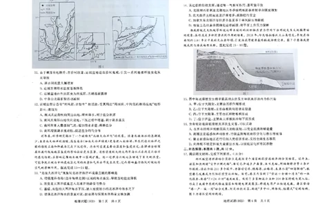 河北省八省联考（T8联盟）2025-2026学年高三上学期12月检测地理试题（含答案）_2025年12月_251225河北省2026届高三第一次八省联考（T8联考）（全科）