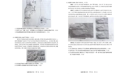 河北省八省联考（T8联盟）2025-2026学年高三上学期12月检测地理试题（含答案）_2025年12月_251225河北省2026届高三第一次八省联考（T8联考）（全科）