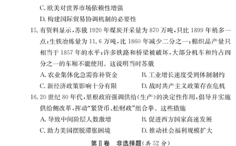 历史试卷（附中高三3次）_251103湖南省长沙市湖南师范大学附属中学2025-2026学年高三上学期月考卷（三）（全科）