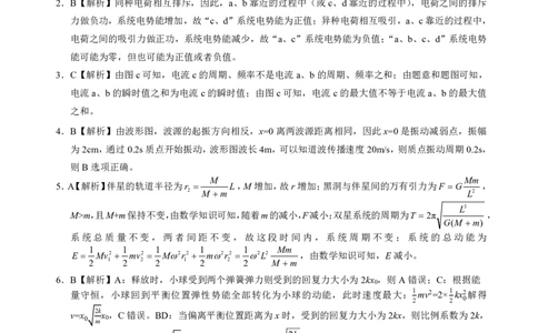 云学联盟2025-2026学年高三上学期12月月考物理答案_2025年12月_251220湖北省云学联盟2025-2026学年高三上学期12月月考（全科）