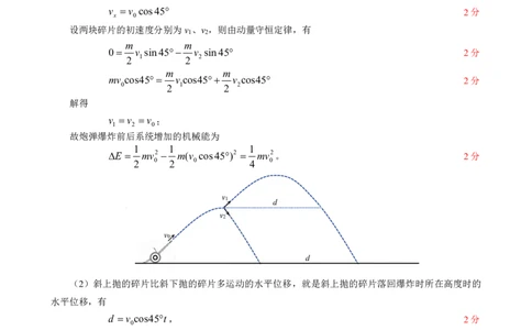 云学联盟2025-2026学年高三上学期12月月考物理答案_2025年12月_251220湖北省云学联盟2025-2026学年高三上学期12月月考（全科）